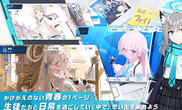 碧蓝档案日服官方正版v1.63.384227(2)