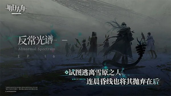 明日方舟苹果版v2.6.71(1)