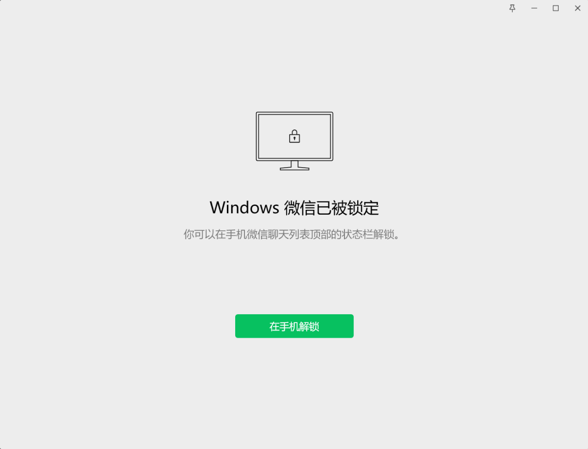 微信官网版