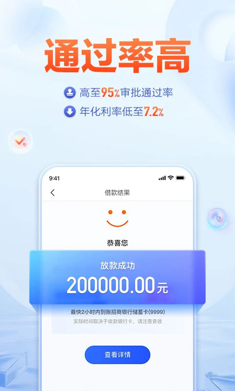 美易借钱苹果版(原名国美易卡)v6.1.0(4)