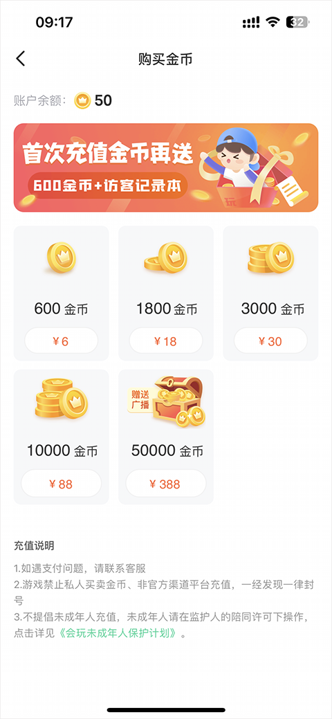 会玩苹果版