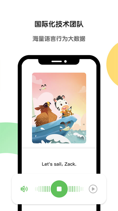 斑马AI学苹果版v7.32.0(3)