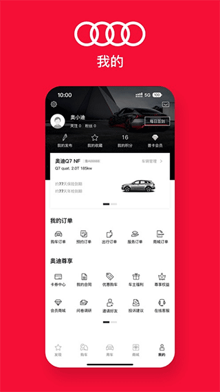 My Audiv5.5.1(4)