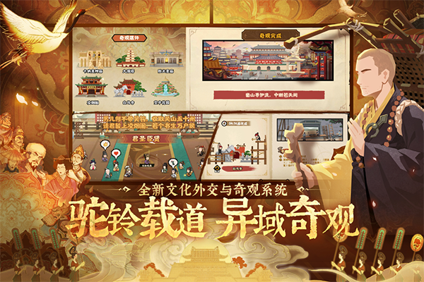 无悔华夏苹果版v1.2.358.358(2)