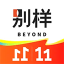 别样海外购苹果版