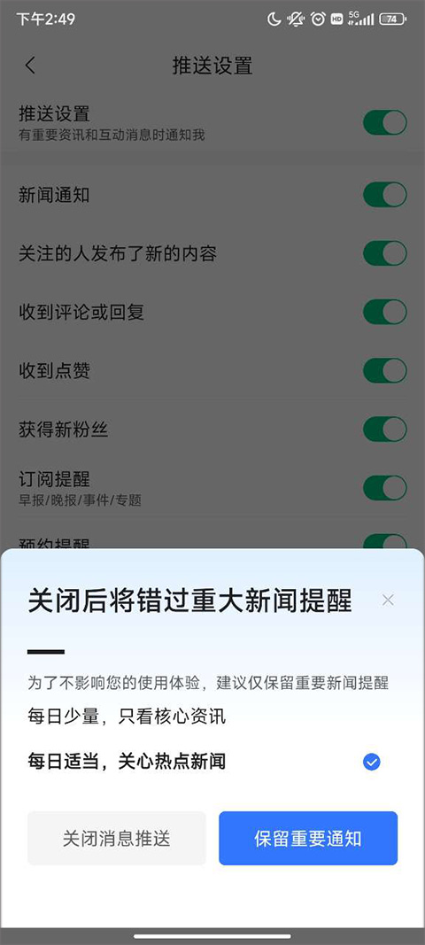 腾讯新闻苹果版