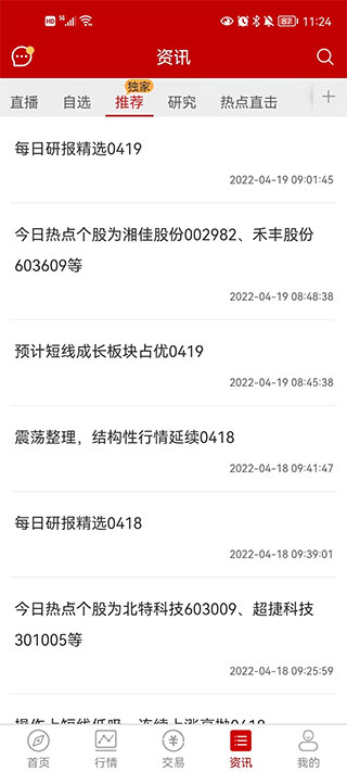 银泰掌易宝app苹果版