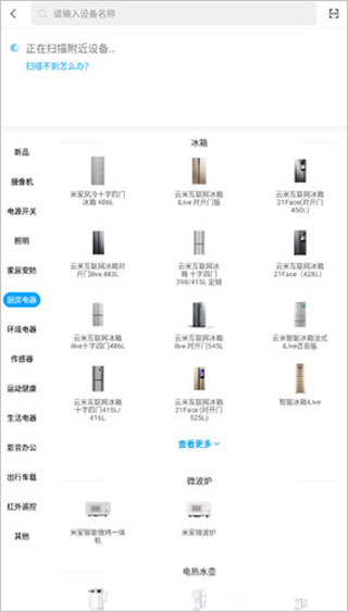 米家ios版