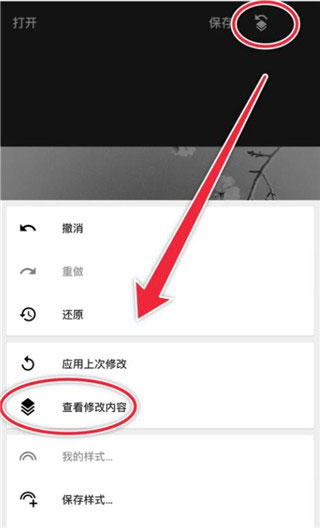 snapseed苹果手机版