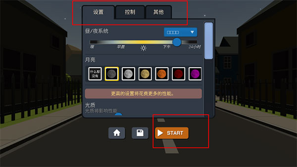 大型烟花模拟器苹果版