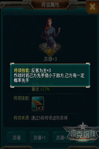 坦克前线ios版