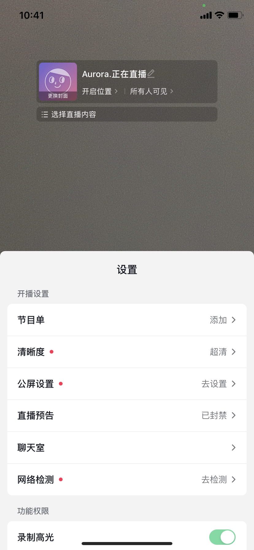 抖音直播伴侣苹果手机版