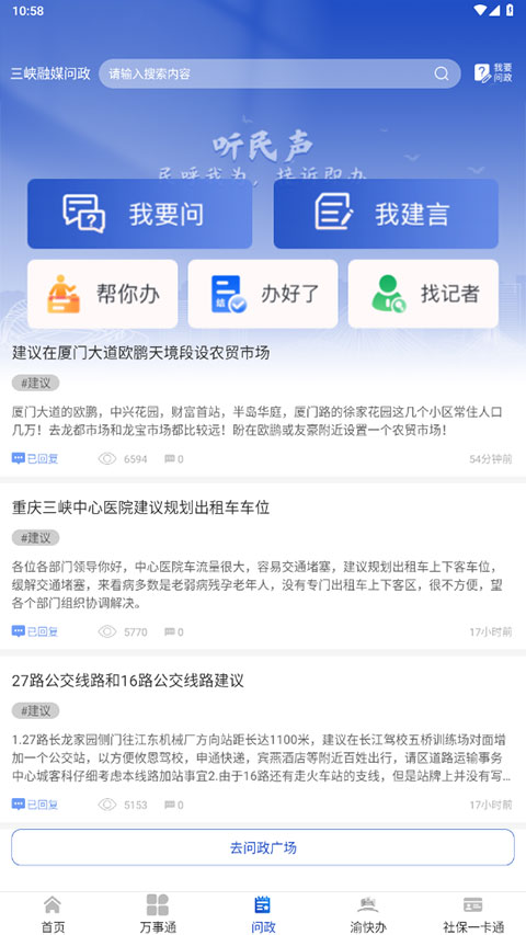 看万州ios版v6.3.12(2)