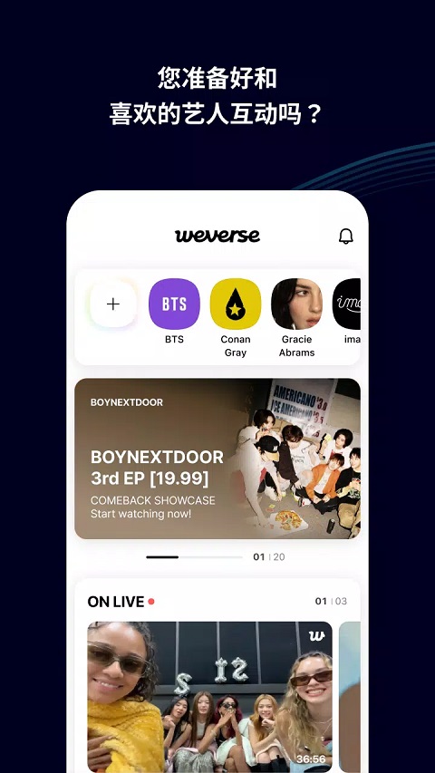 Weverse苹果版v3.9.0(1)