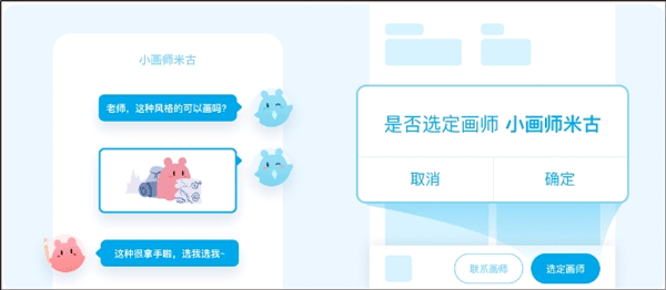 米画师ios版
