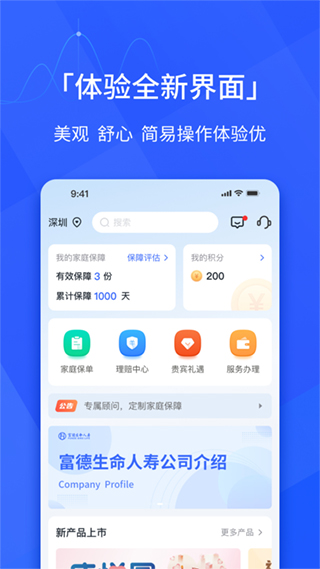 E动生命苹果版v6.5.9(4)
