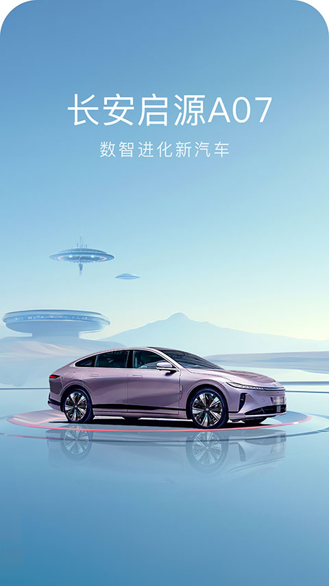 欧尚Style苹果版v2.9.8(1)