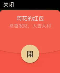 微信苹果手表版v8.0.65(1)