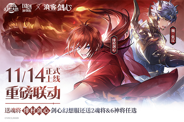 三国志幻想大陆苹果版v6.2.71(1)