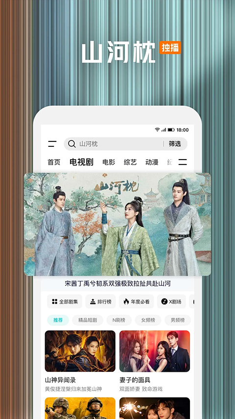 腾讯视频ios版v9.02.50(4)