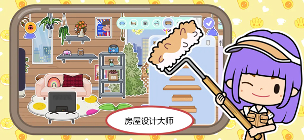米加小镇世界苹果版v1.113(2)