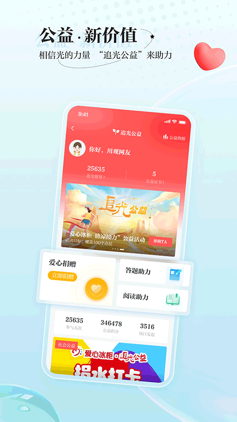 川观新闻苹果版v12.0.4(3)