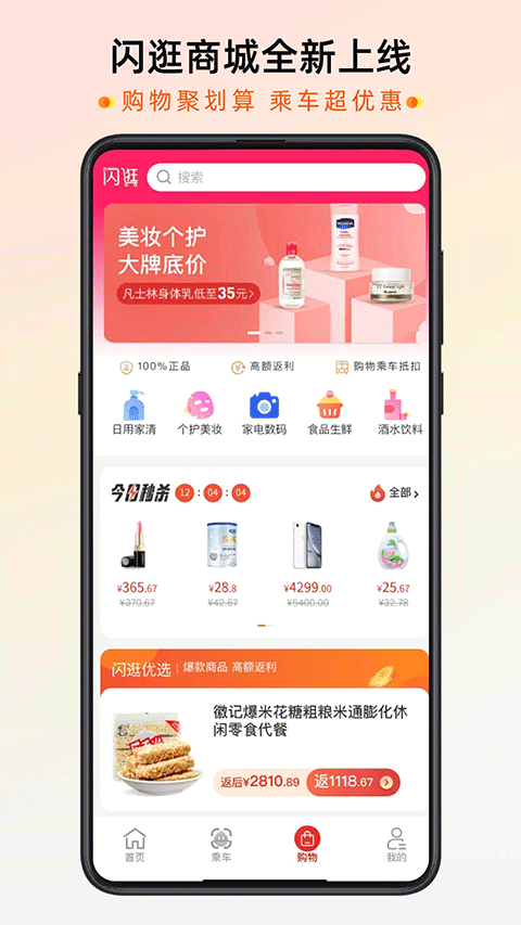 智惠行ios版v2.6.4(3)
