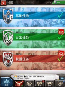 战地风暴ios版