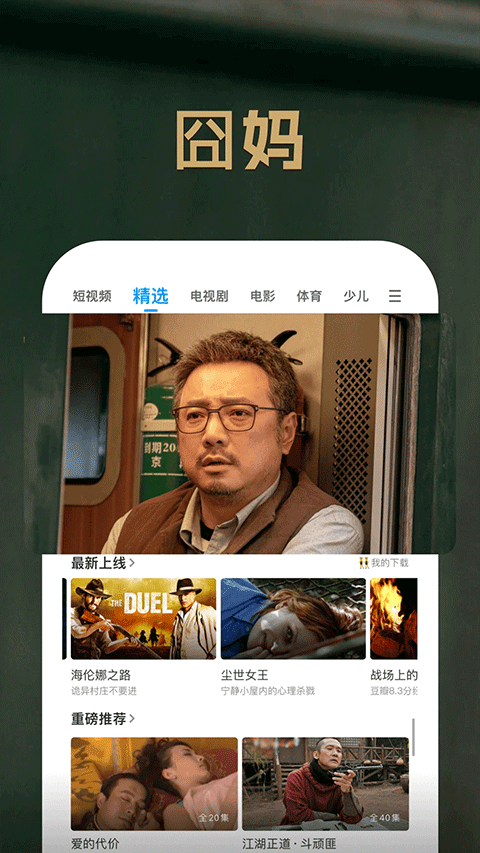 pp视频苹果版v8.9.2(2)