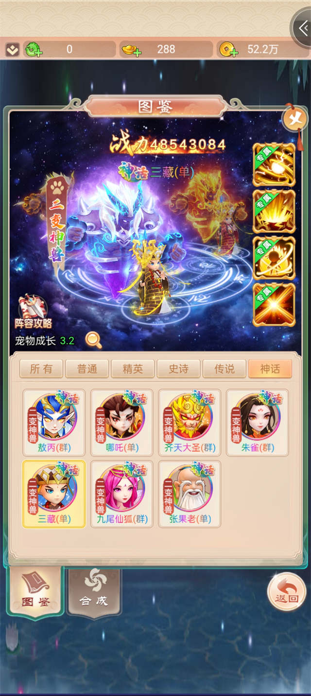 七境鬼服版