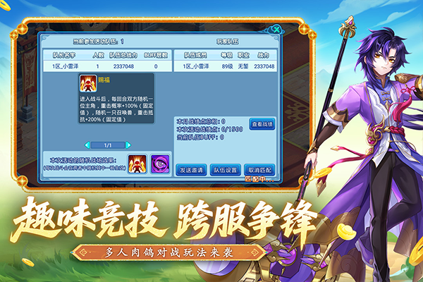 水浒Q传九游版v1.79.8(4)