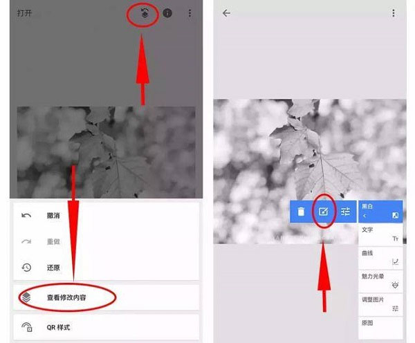 snapseed苹果手机版