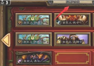 炉石传说国际服苹果版