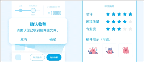 米画师ios版