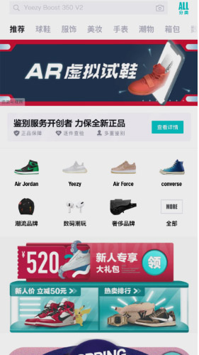 得物苹果手机版