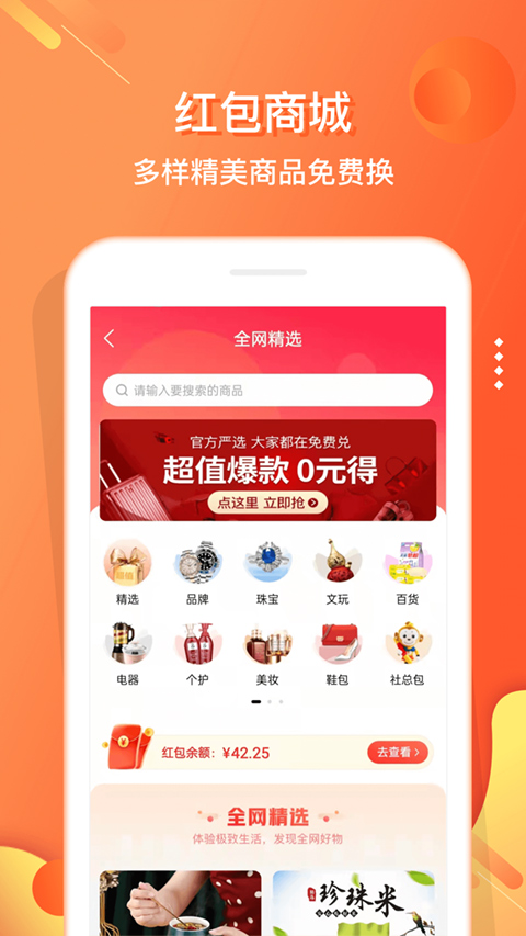电子红包苹果版v6.0.4(2)