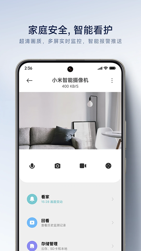米家ios版v11.0.200(3)