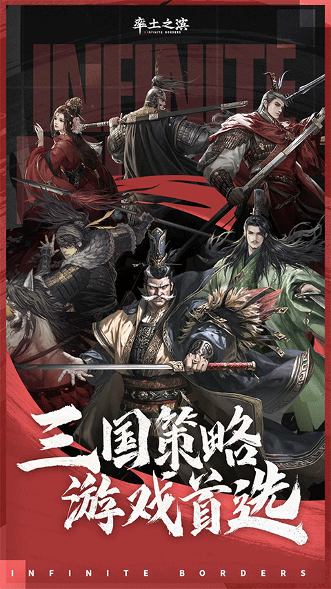 率土之滨ios版v8.2.1(1)