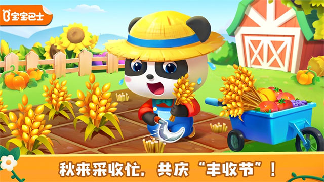 奇妙农场苹果版v9.88.9901(1)