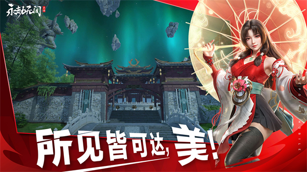永劫无间手游苹果版v1.0.528935(3)