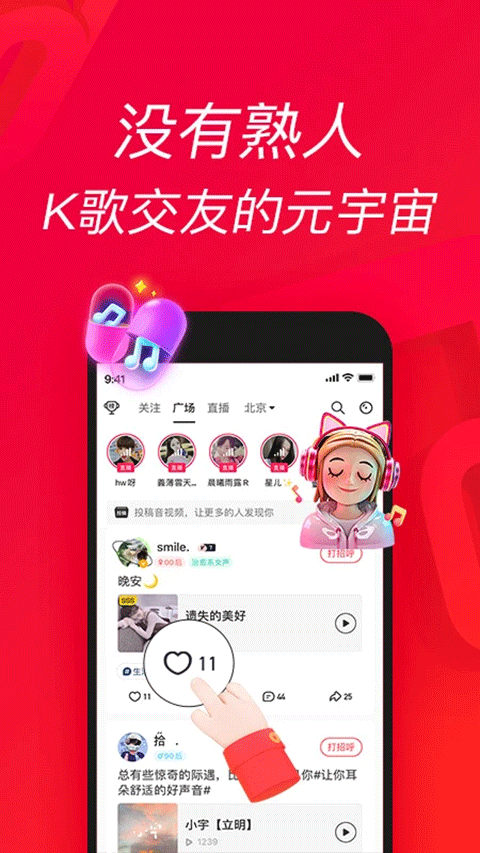 唱吧ios版本v12.48.0(3)