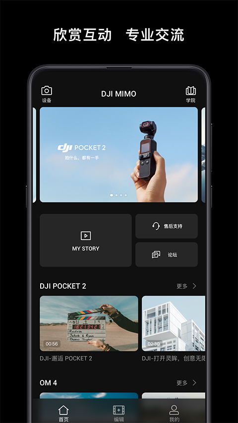 djimimo苹果手机版v2.6.2(1)