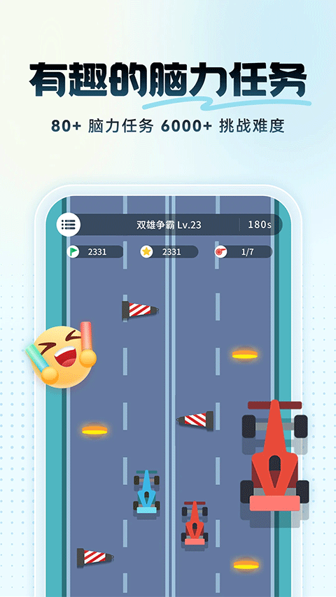 未来之光苹果版v4.42.0(3)