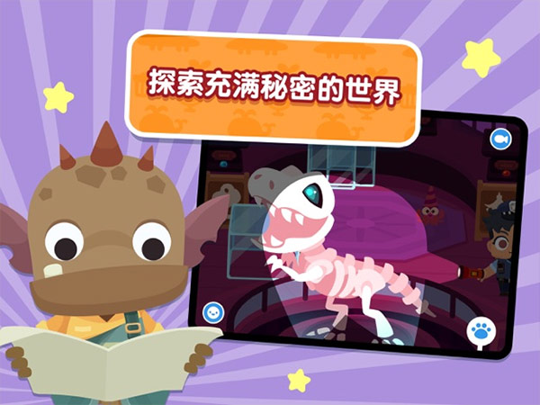 熊猫博士小镇苹果版v9.8.56(4)
