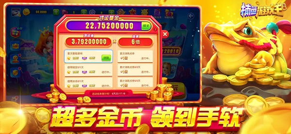 捕鱼达人千炮版ios版v10.6(1)