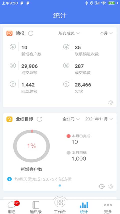 客户无忧ios版v10.7.6(4)