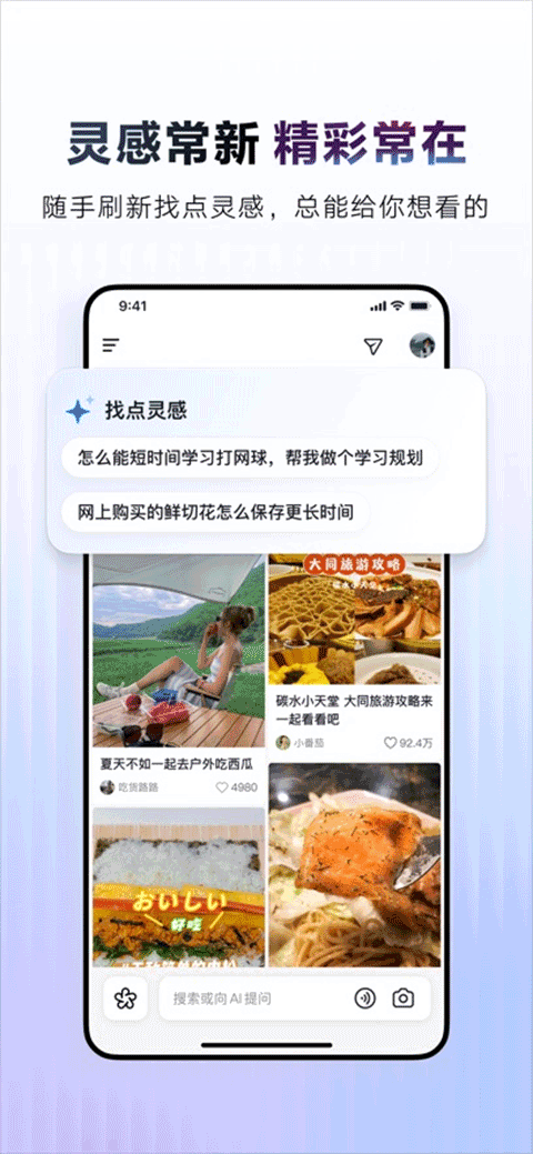 AI抖音app苹果版v36.6.0(3)