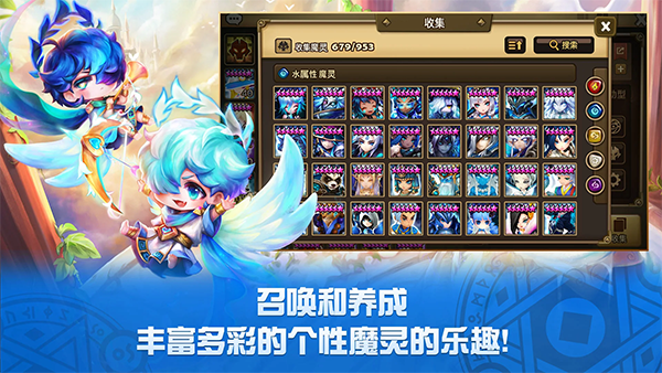 魔灵召唤天空之役ios版v9.0.2(1)
