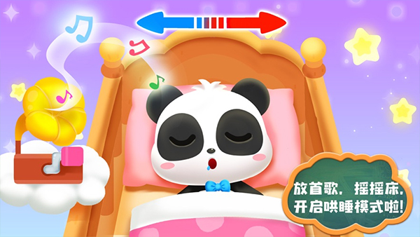 照顾小宝宝ios版v9.88.9901(2)