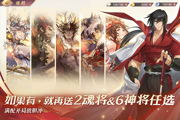 三国志幻想大陆苹果版v6.2.71(4)